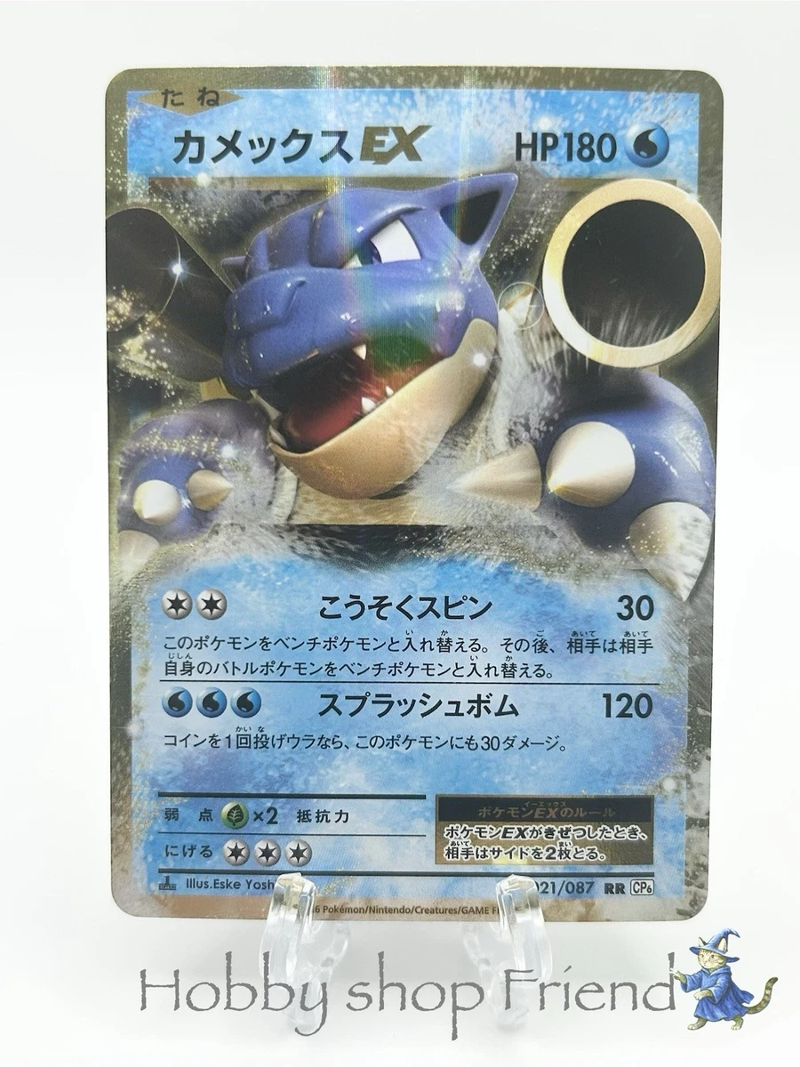 Blastoise ex 021/087 Cp6: Expansion Pack 20th Anniversary for sale