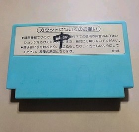 Golf Original Famicom FC Japan Import US Seller Tested Works Great 👍