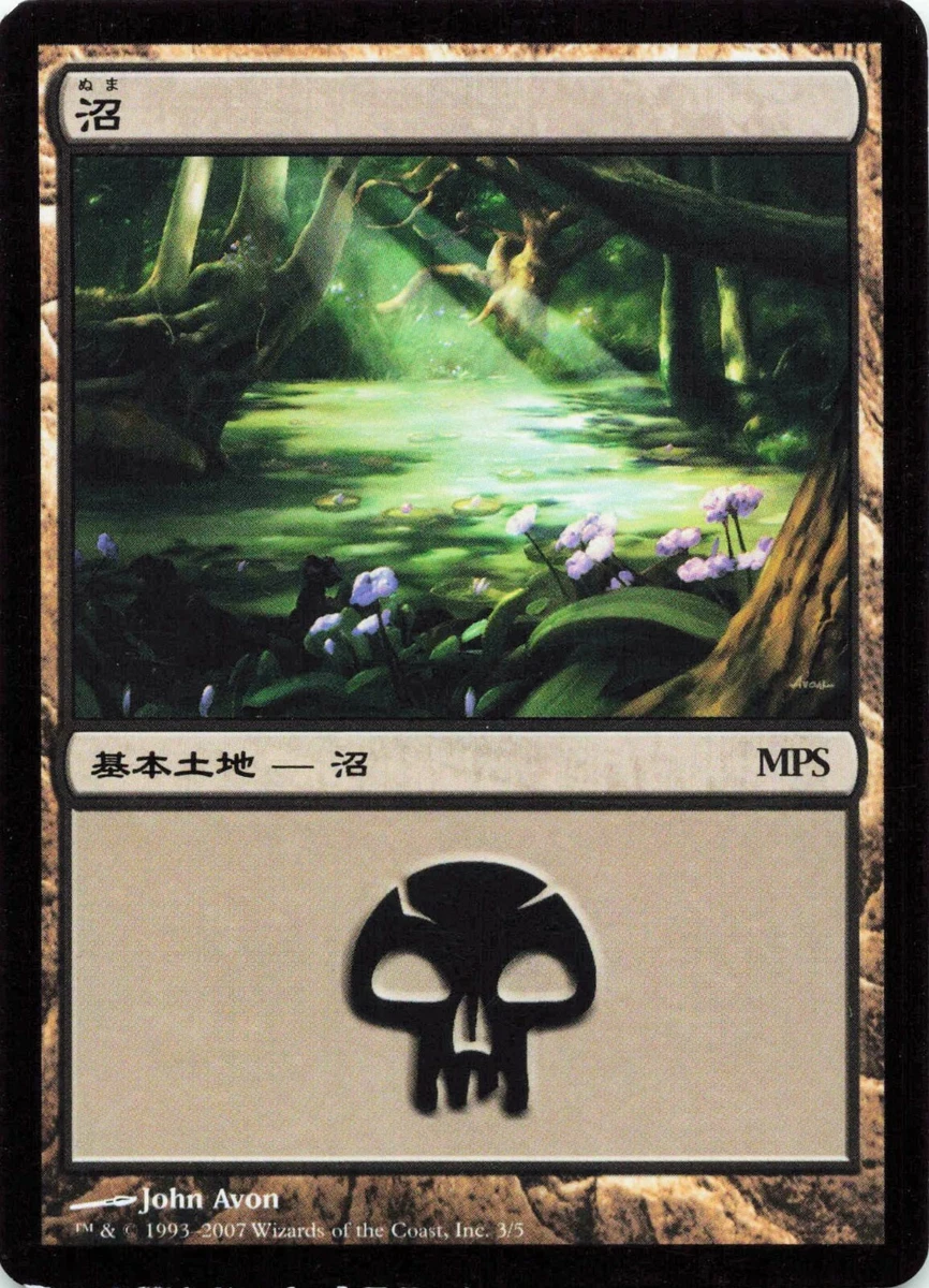 Swamp - JAPANESE MPS 3/5 Lorwyn Cycle Basic Land WOTC Promo - MTG Card L63