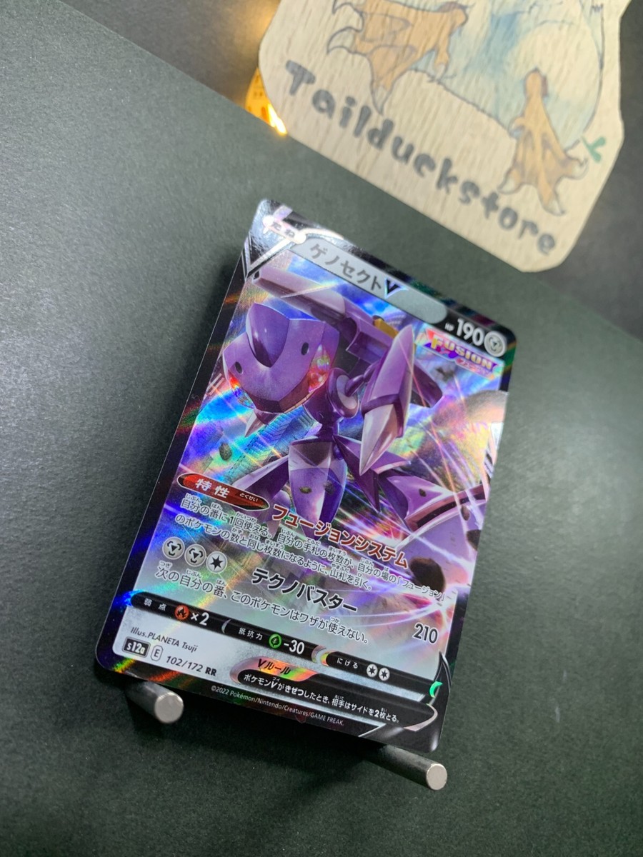 Pokemon Card VSTAR Universe s12a 102/172 RR Japanese | eBay
