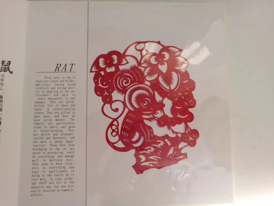 Los 12 ANIMALES DE NACIMIENTO CHINOS corte de papel 十二生肖 剪纸 Foto 2 de 4