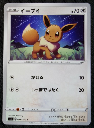 Japanese Pokemon Card Eevee 0 100 S4 Amazing Volt Tackle Nm M Ebay