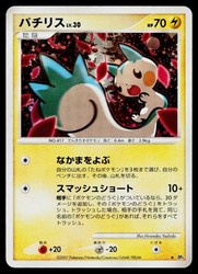 Pachirisu DPBP#480 Dawn Dash Holo Rare Japanese Pokemon Card
