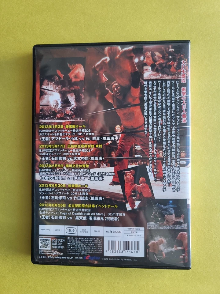 New Century Deathmatch Fighter Series Giant Battleship Big Japan Pro Wrestling Foto 2 de 4