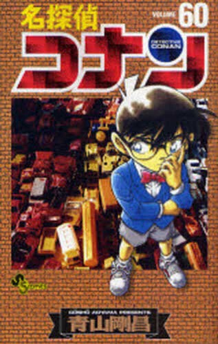 Case Closed Detective Conan Vol.1-106 Japanese Comic Manga Anime Set Book Aoyama - Picture 76 of 124