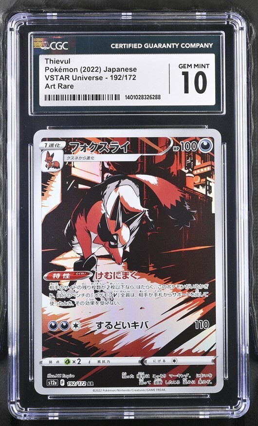 CGC 10 GEM MINT Thievul 192/172 POKEMON (JAPANESE) VStar Universe *AVANT-GARDE*