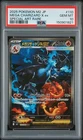 2025 POKEMON JPN M2-INFERNO X SPECIAL ART RARE #110 MEGA CHARIZARD X EX PSA 10
