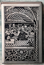 Two Jewish Bezalel Jerusalem metal pads by M Murro Beautifully engraved rare