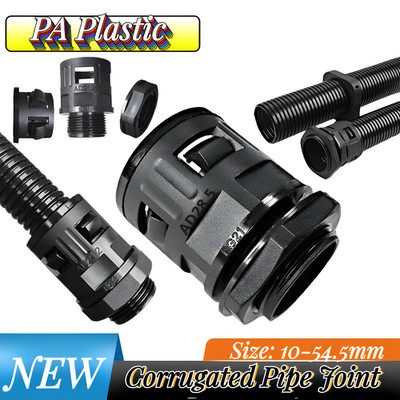 Corrugated Cable Conduit Connector Joint for Black Cable Tidy Tube & Trunking