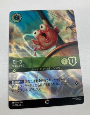 Disney Lorcana card Morph Enchanted 211/204 INTO THE INKLANDS Japanese |  eBay