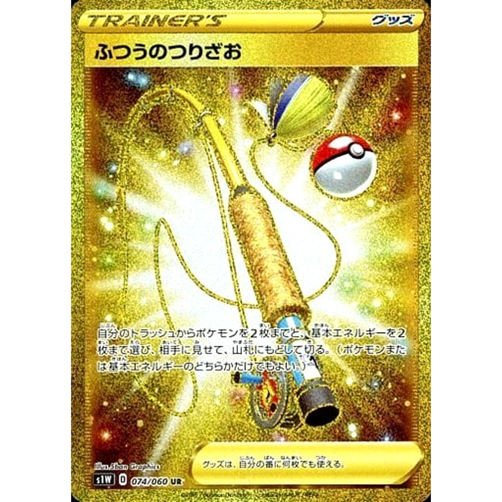Ordinary Rod Holo UR 074/060 S1W Sword Japanese Pokemon Card
