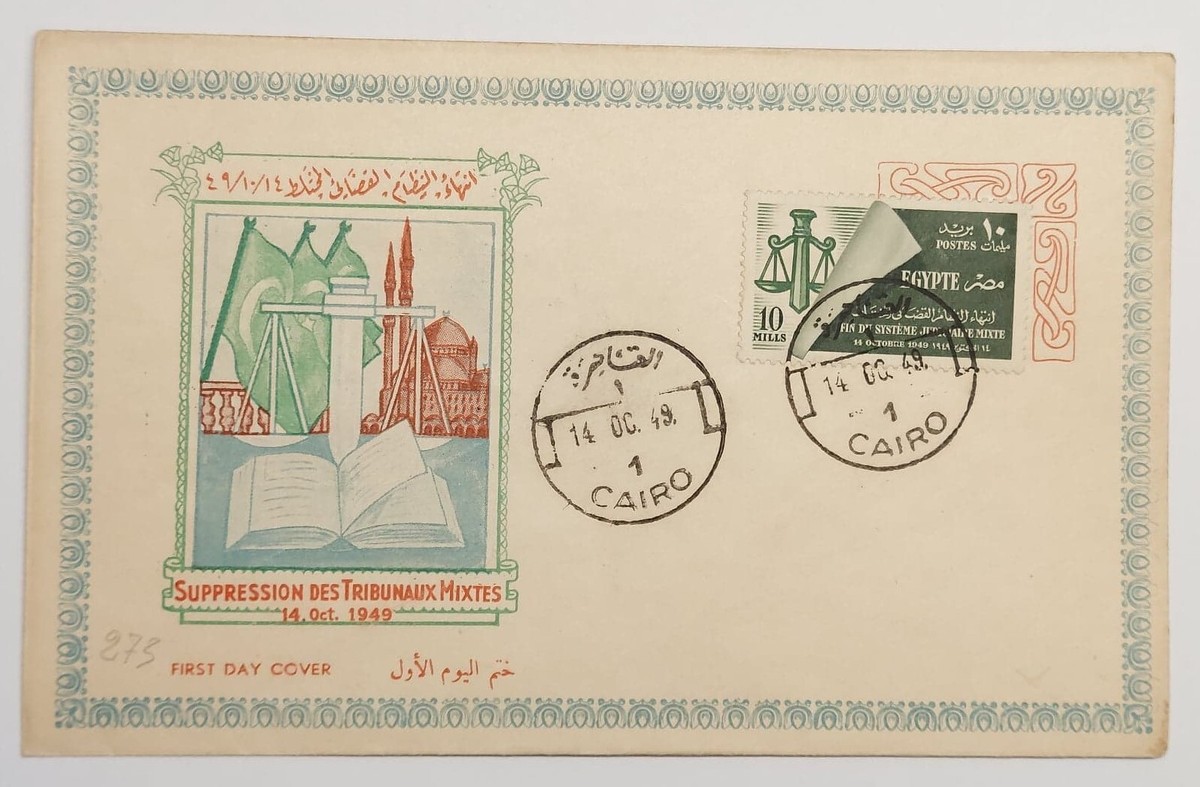 Egypt Stamps FDC 1949 Abolition of Mixed Courts | eBay
