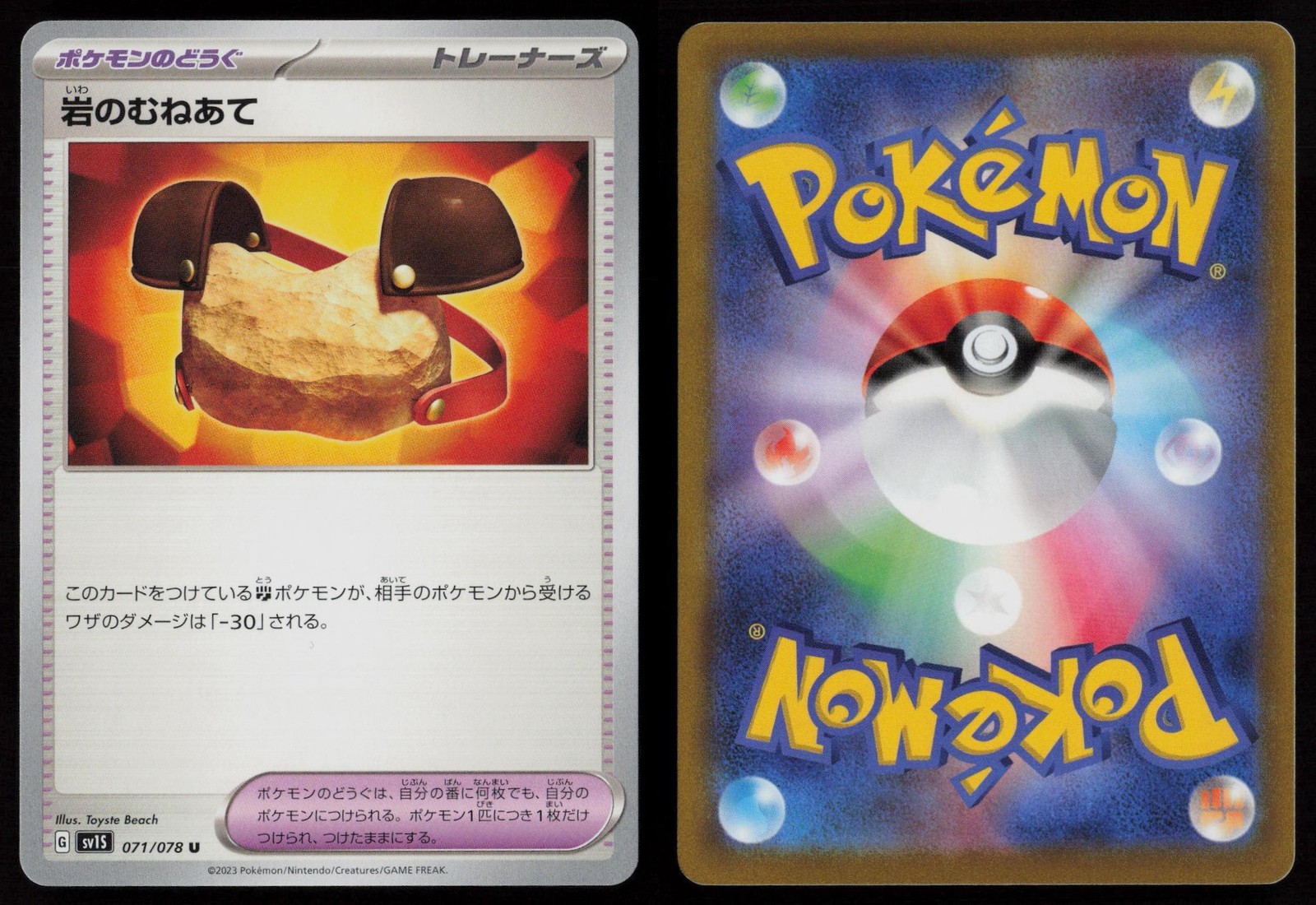 Rock Chestplate 071/078 Pokemon Scarlet ex Japanese Near Mint