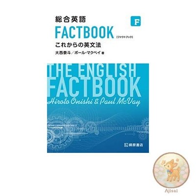 Book Comprehensive English Factbook: Future English Grammar