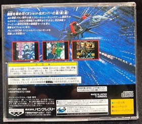 Sega Saturn SS Batsugun BANPRESTO Shooter games JP Edit Good GP