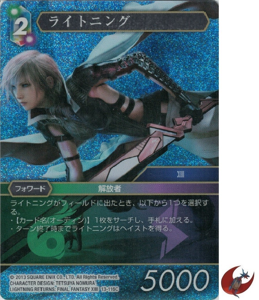 旧FFTCG ザッシュ 三枚セットfoil ファイナルファンタジーUSA
