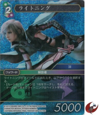 ファイナルファンタジーTCG 13-192S[S]：(ホロ)ライトニング 【公式通販】