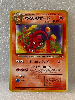 1996 Pocket Monster Team Rocket - Japanese Pokémon -Pick Your Card