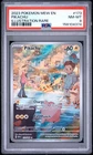 2023 POKEMON MEW EN-151 ILLUSTRATION RARE #173 PIKACHU PSA 8