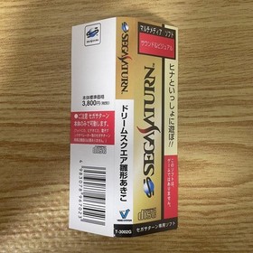 Dream Square Akiko Hinagata Sega Sega Saturn SS T-3002G 1997 Tested Japan import