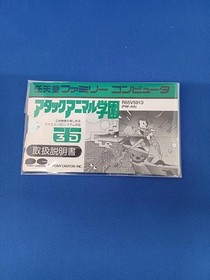 Famicom Software Model Number Attack Animal Academy Pony Canyon FIG42