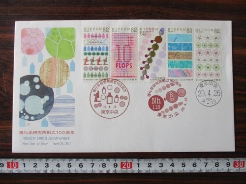 Japan Stamp First Day Cover RIKEN 100th Anniversary Large format 2017