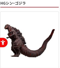 Ultra Rare 2016 HG Shin Godzilla Opened 1 Unopened 2 Figure Set from Japan