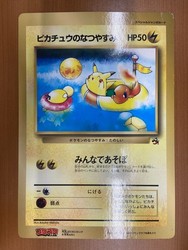 Pikachu's Summer Vacation Jumbo Promo (CoroCoro, Japanese)