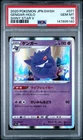 2020 POKEMON JAPANESE SWORD & SHIELD SHINY STAR V #071 GENGAR-HOLO PSA 10