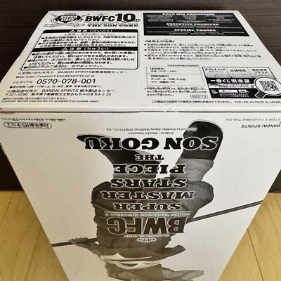 Ichiban Kuji DRAGONBALL SUPER BWFC THE SON GOKU D TWO DIMENSIONS