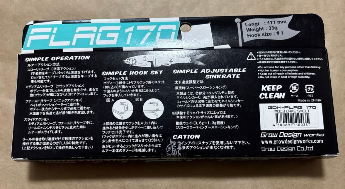 Grow Design Works FLAG 170 #003 Lake Smelt Swimbait Glide Bait From JAPAN - Image 5