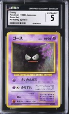 Gastly No Rarity Symbol Base Set Pokemon Japanese CGC 5 Excellent