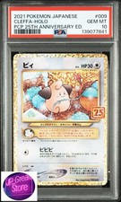 PSA 10 Cleffa P S8a-P 009/025 Promo Card 25th Anniversary Edition from Japan