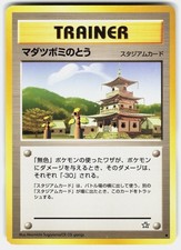 Sprout Tower Uncommon Neo Genesis Pokemon Japanese