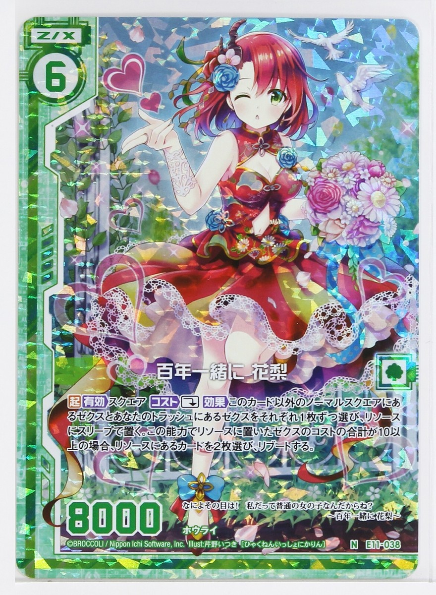 Z/X Zillions of Enemy X Holo Card TCG E11-038 N Quince | eBay