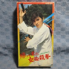 MA016TEB092 Return Woman Hissatsuken VHS 7c