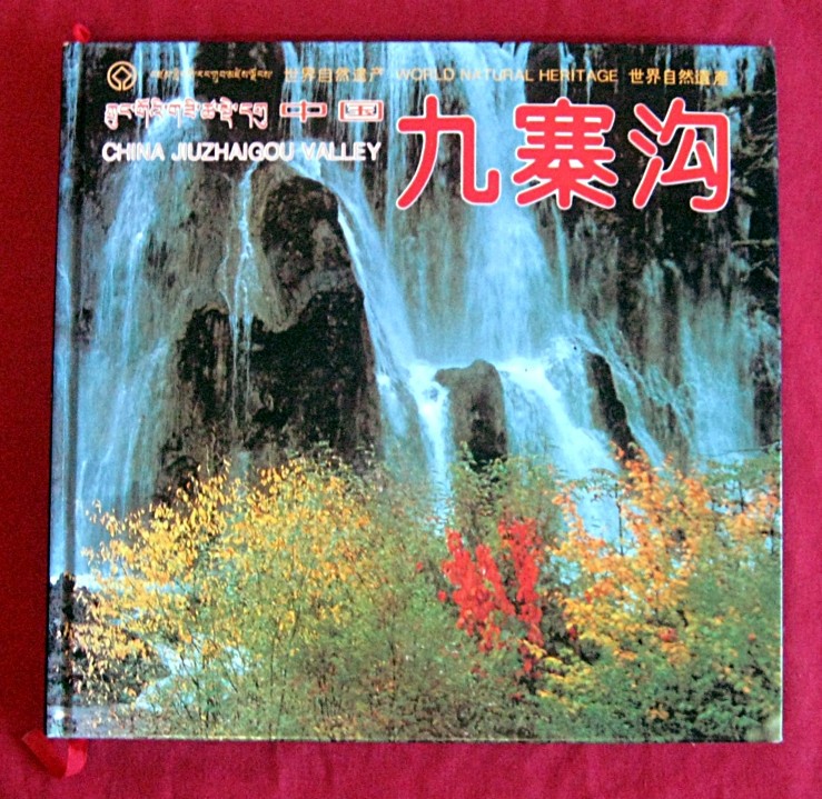 China Jiuzhaigou valley. World natural heritage site. 1992.