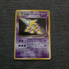 Japanese HOLO Dark Alakazam No.065 Team Rocket Vintage WOTC Pokemon Card 1997 LP