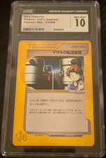 1 of 5 Bill's Teleporter Web CGC Gem Mint 10 015/048 Japanese
