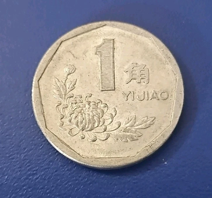 1 角人民币1993 中华民国金币(1949-现在) 的人| eBay