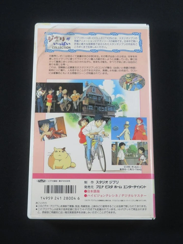Whisper of the Heart videocassetta VHS Studio Ghibli Miyazaki raro anime... - Immagine 2 di 4