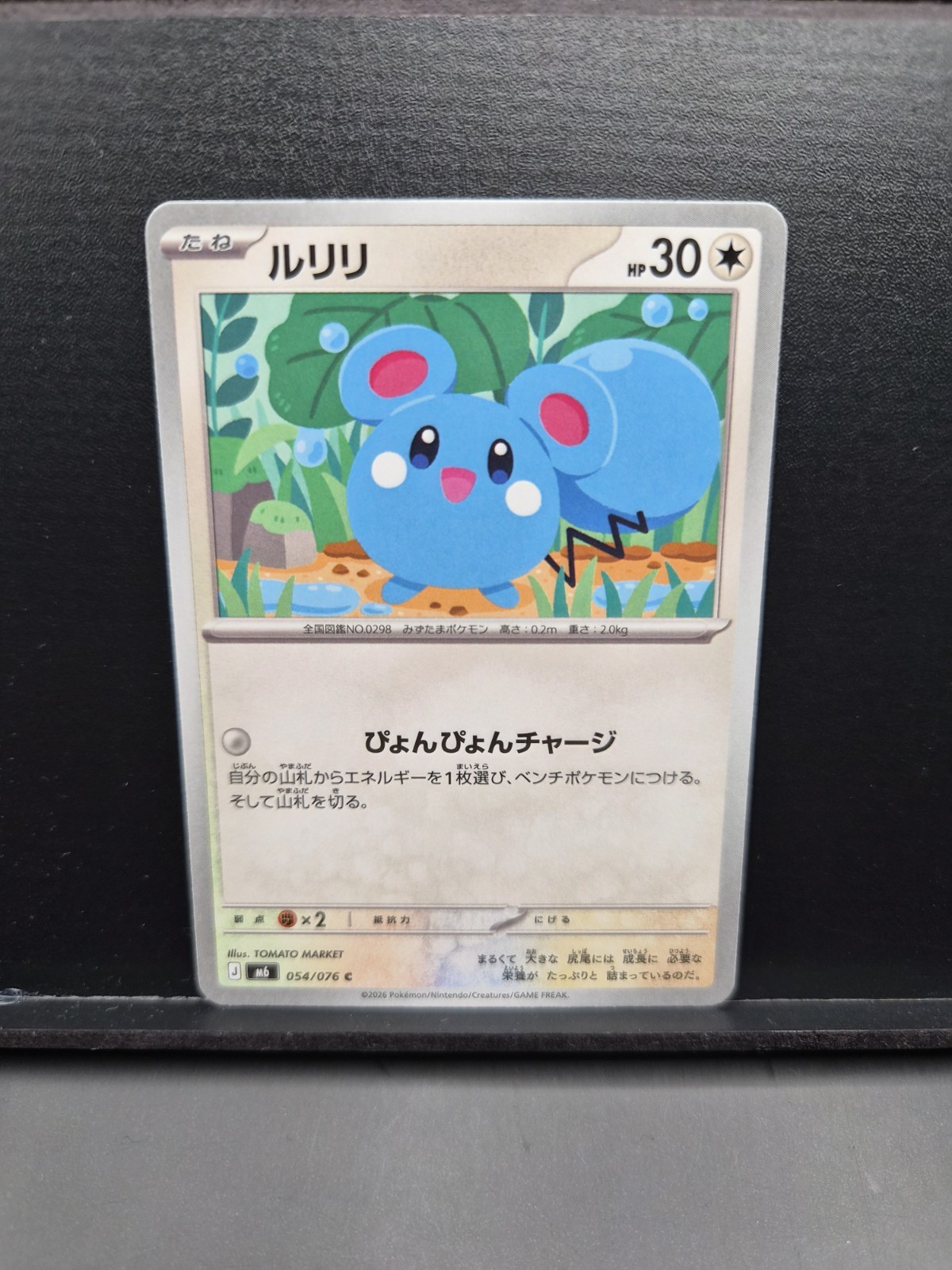 Pokemon TCG Azurill 054/076 Storm Emeralda Regular (Japanese) NM