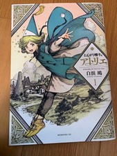 Witch Hat Atelier Vol.1 Japanese Manga w/ JAPAN