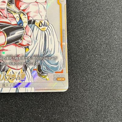 Dragon Ball Super Fusion World SB01-036 Majin Buu Evil Alt Art