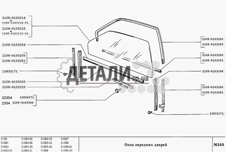 2109-6103290-10 Set 4 door Window Glass Seals LADA Samara 2109 Exterior Interior - Image 4 of 4