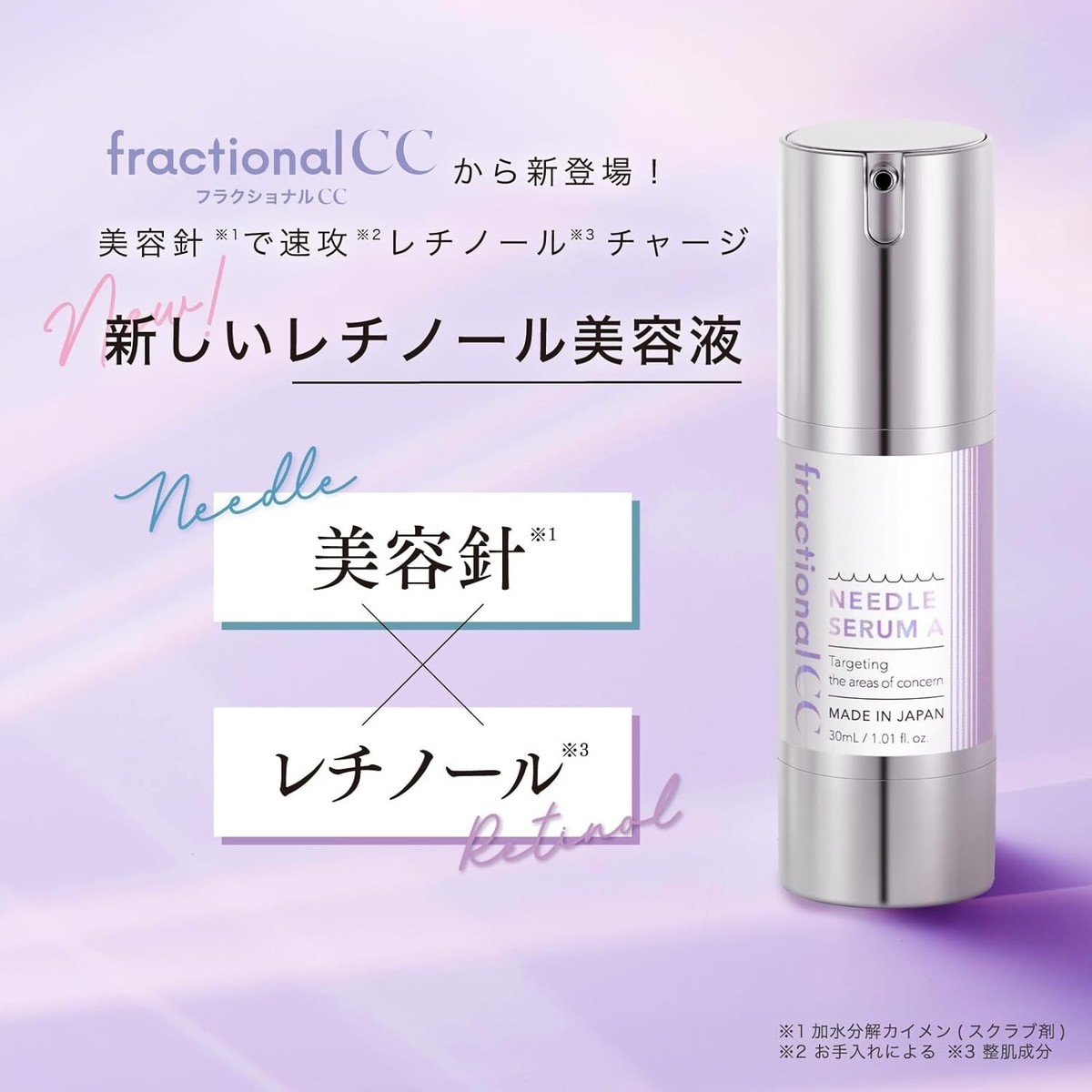美容液 Re:NEEDLE SERUM Amazon | Re:needle リニードル 15g 30日分 【正規店】 ニードル