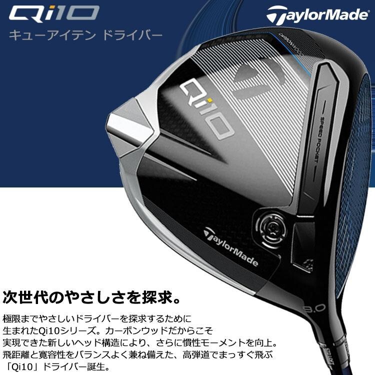 TaylorMade Qi10 Driver US Model 10.5 R-Flex VENTUS TR Blue