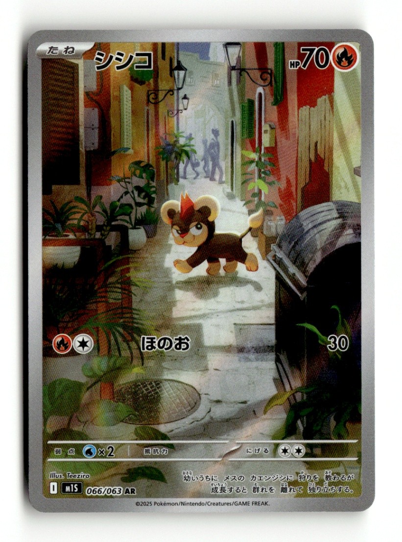 Litleo - Art Rare Holo m1S: Mega Symphonia 066/063 NM Japanese Pokémon TCG