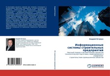 Andrej Ostrouh | Informacionnye sistemy stroi...