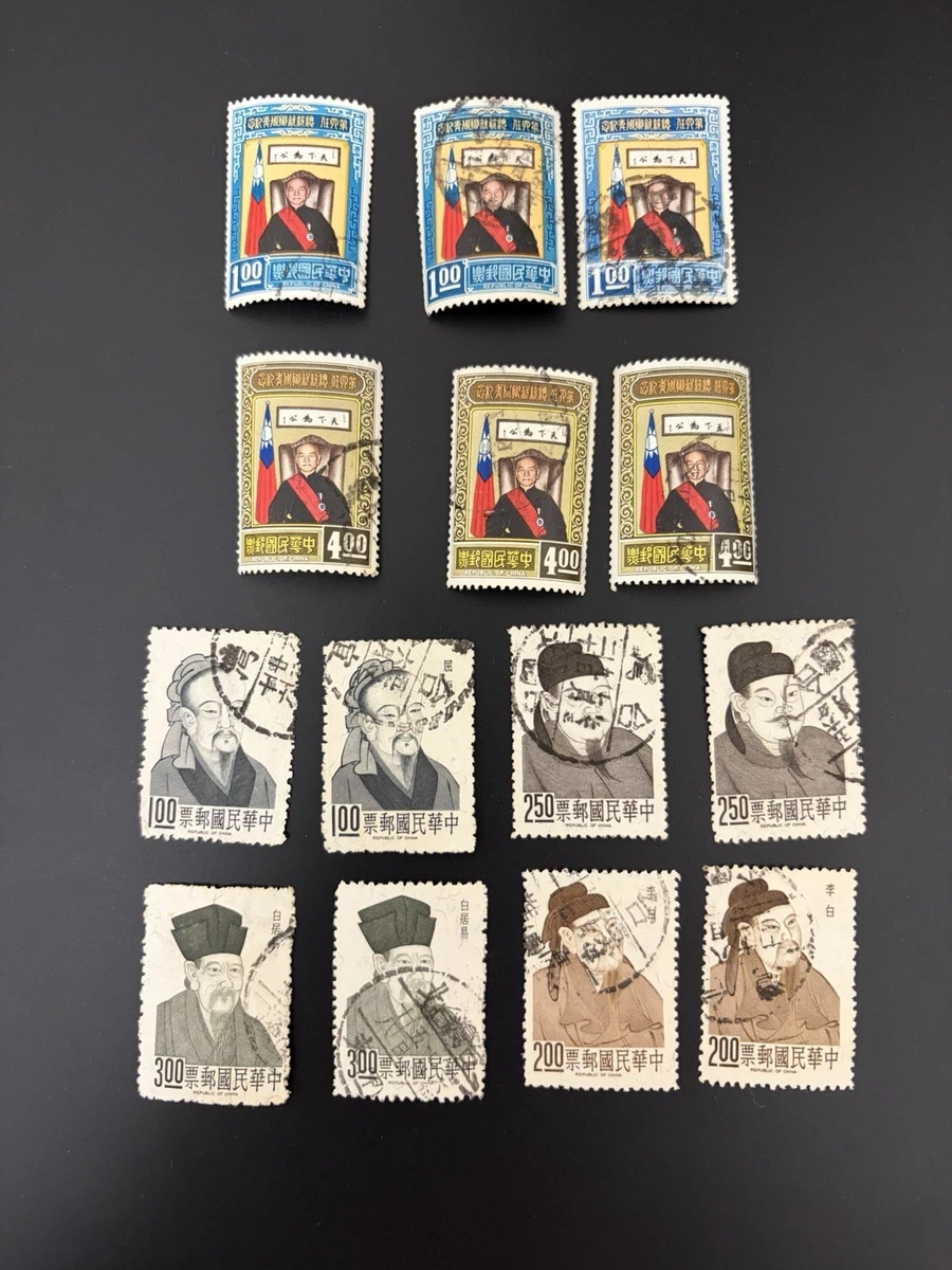 纪念台湾邮票| eBay